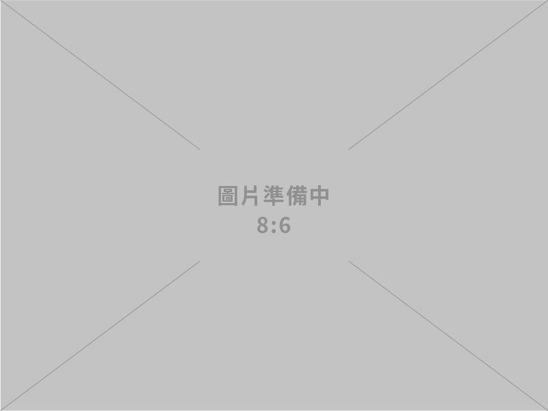 特豐股份有限公司